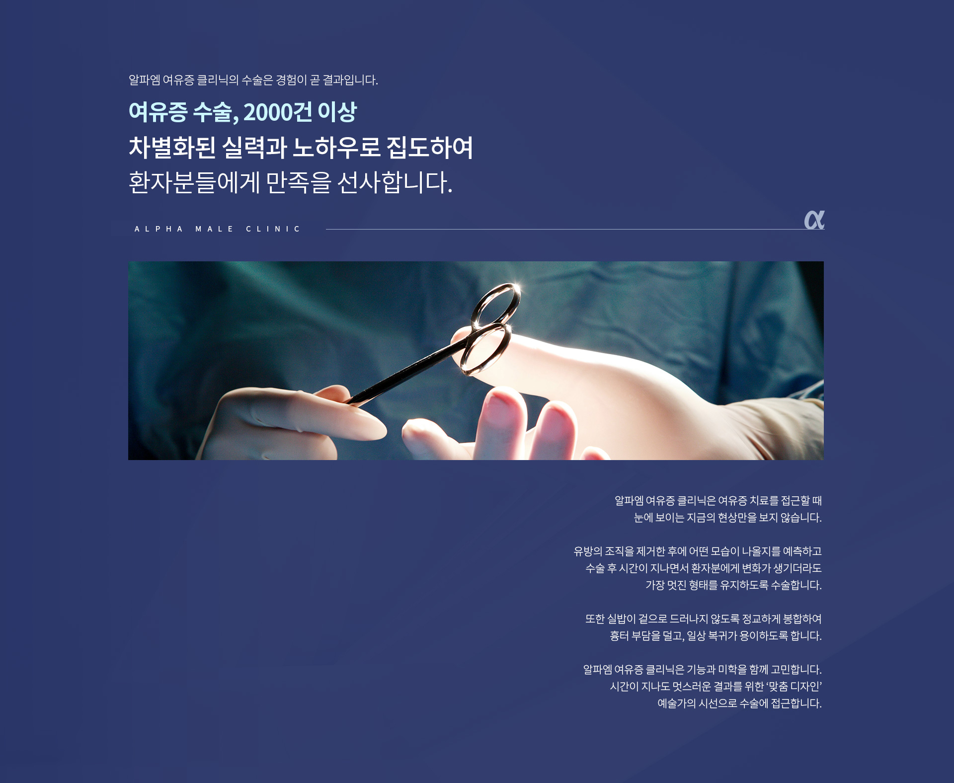 여유증 수술 08
