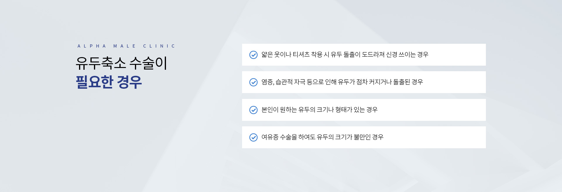 유두축소 수술 03