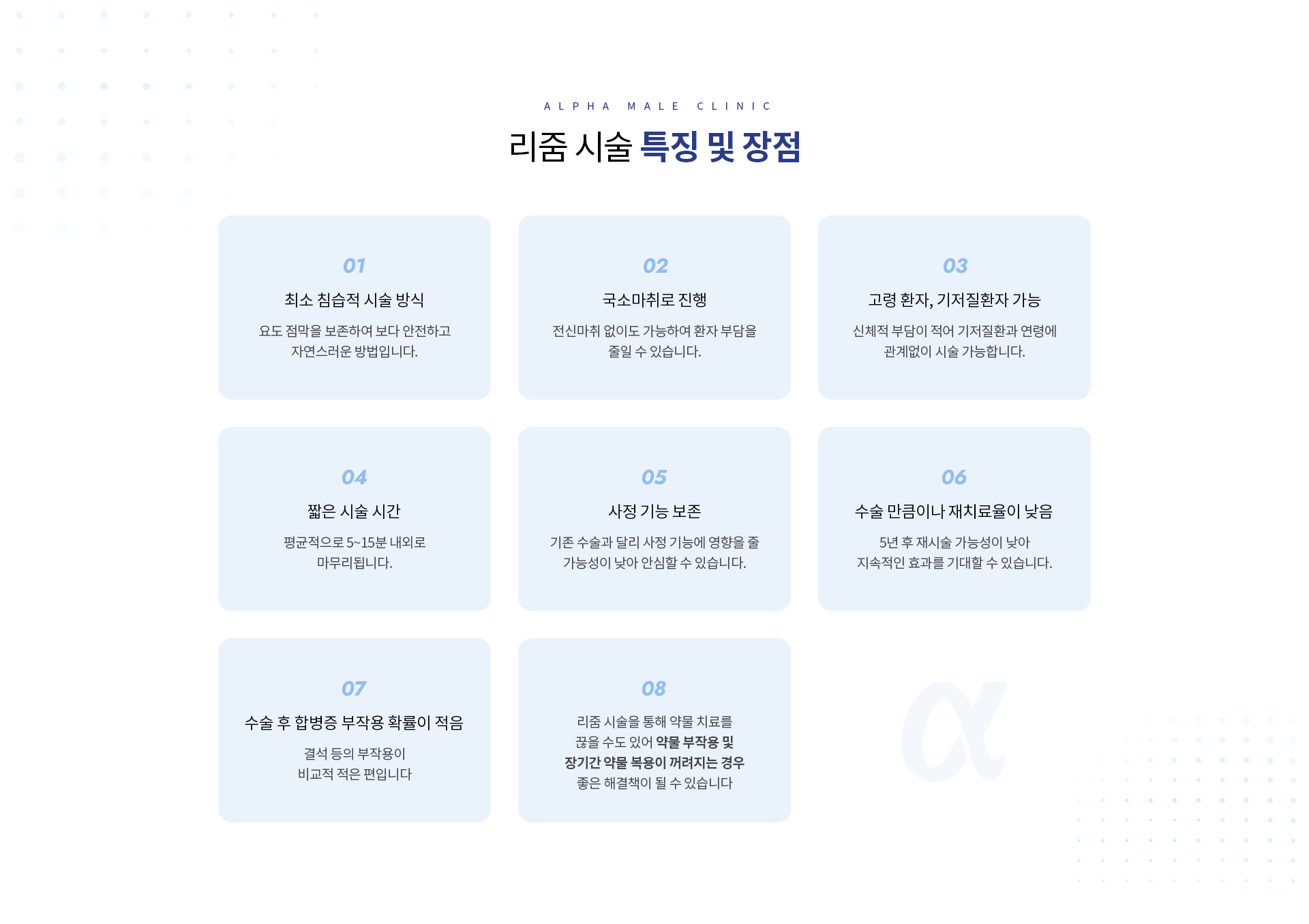 전립선비대증전립선염 07