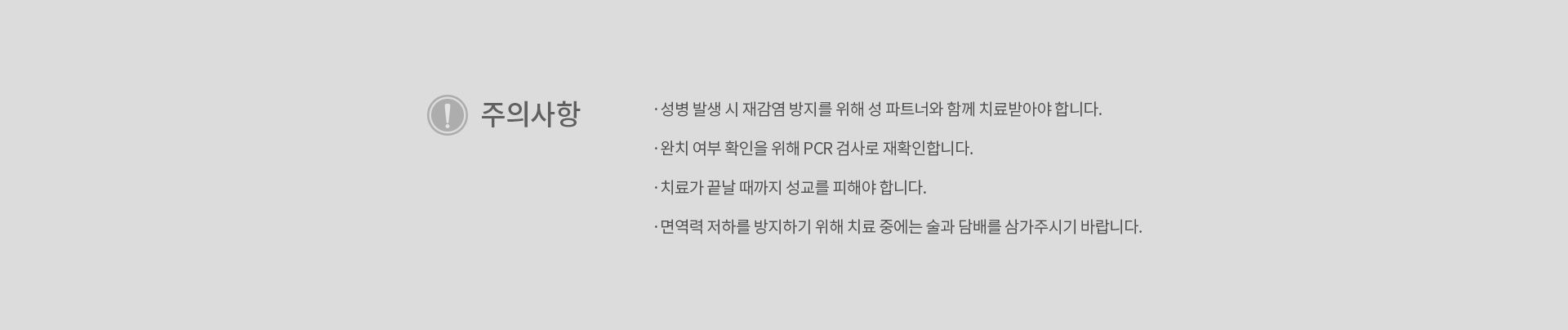 성병클리닉 07