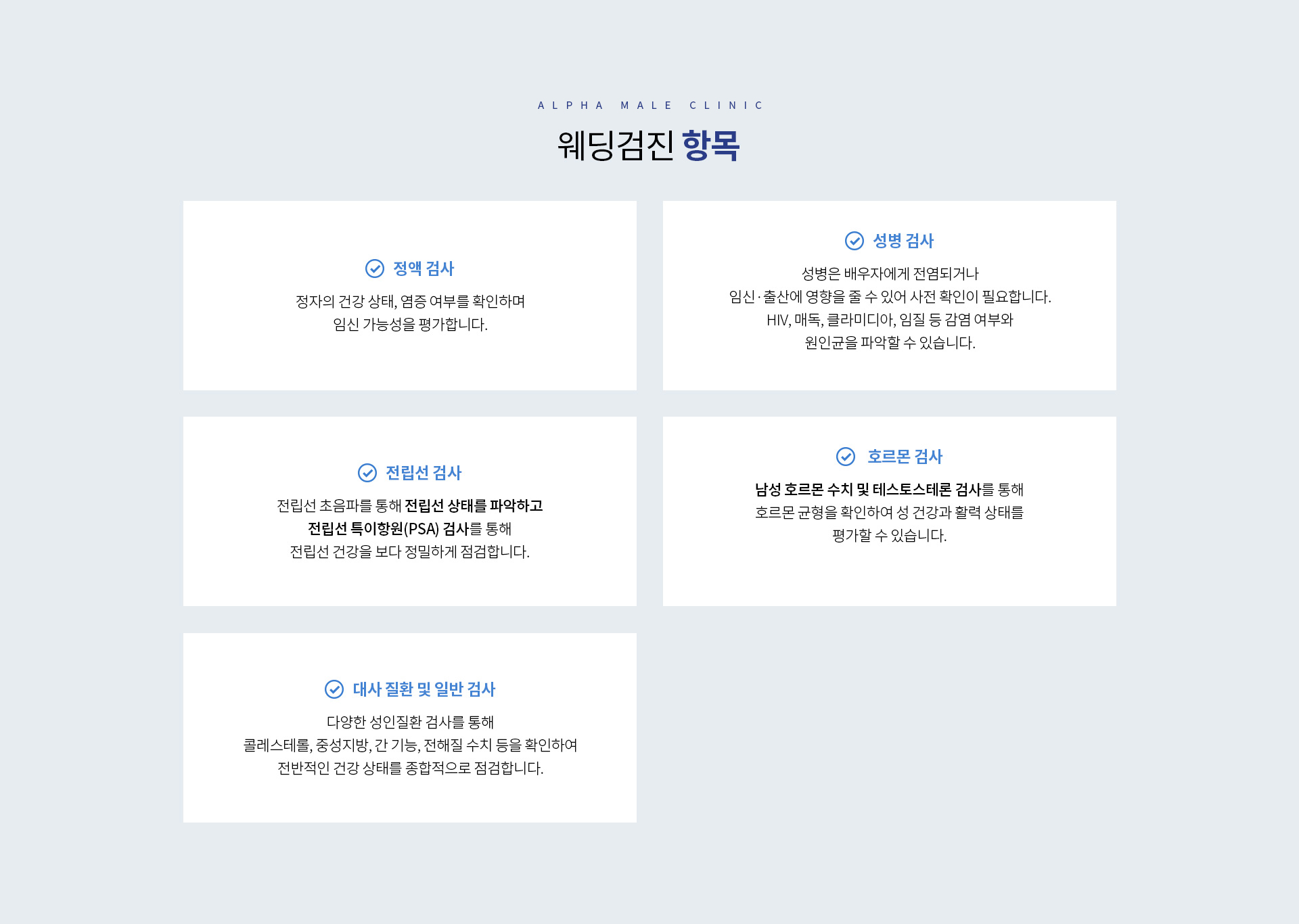 웨딩검진 04