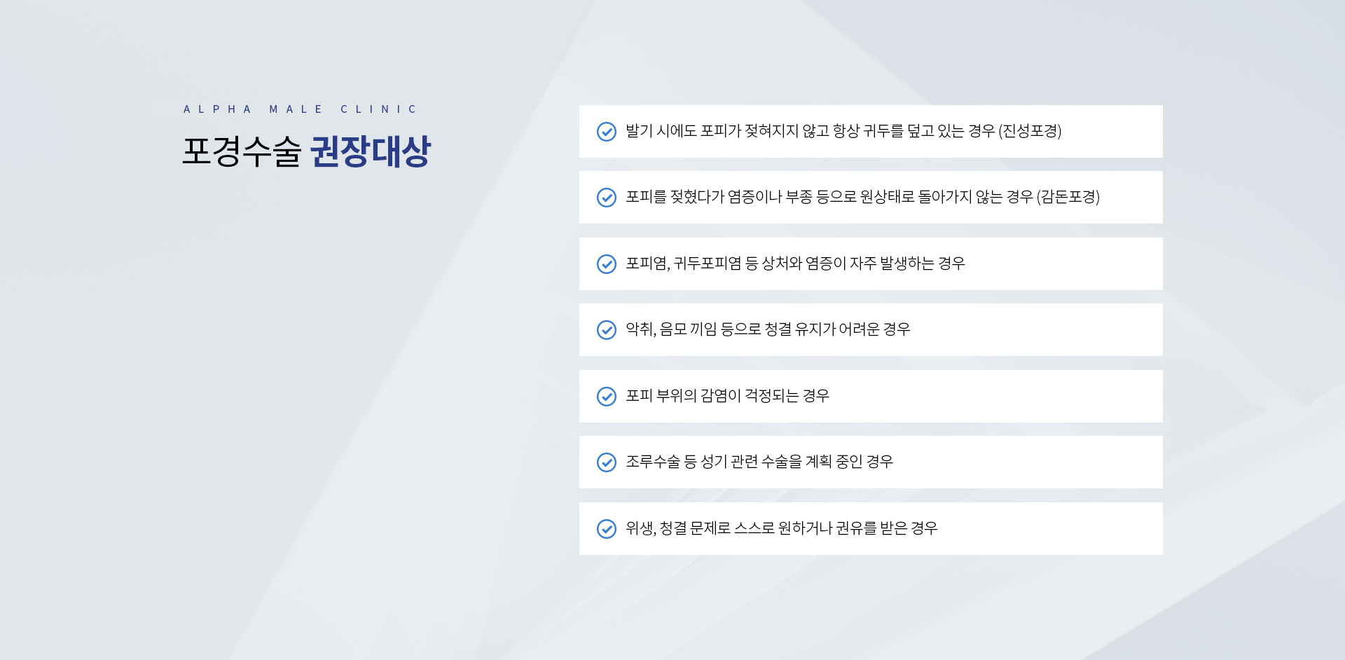 실밥없는포경수술 07