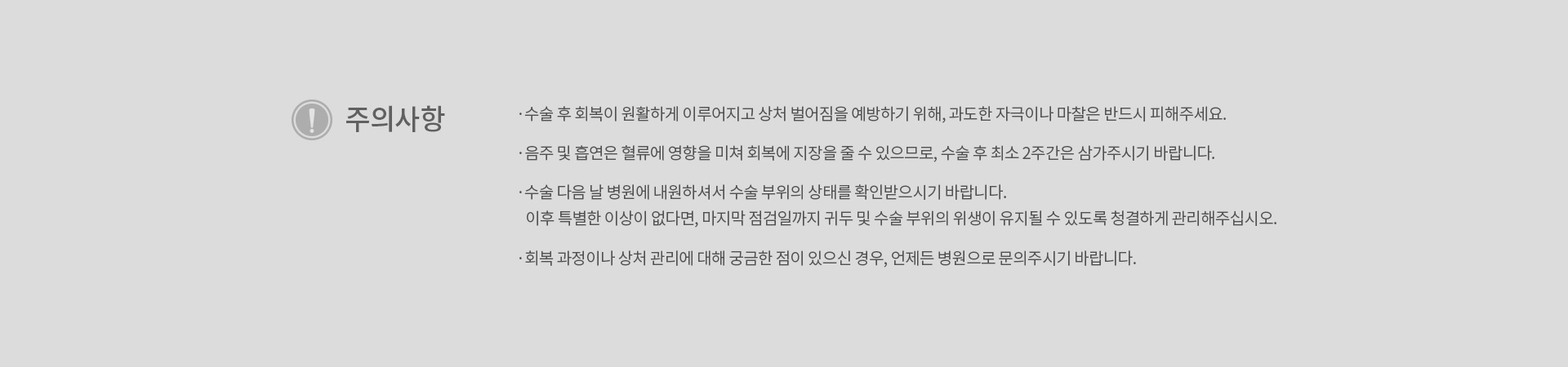 실밥없는포경수술 09