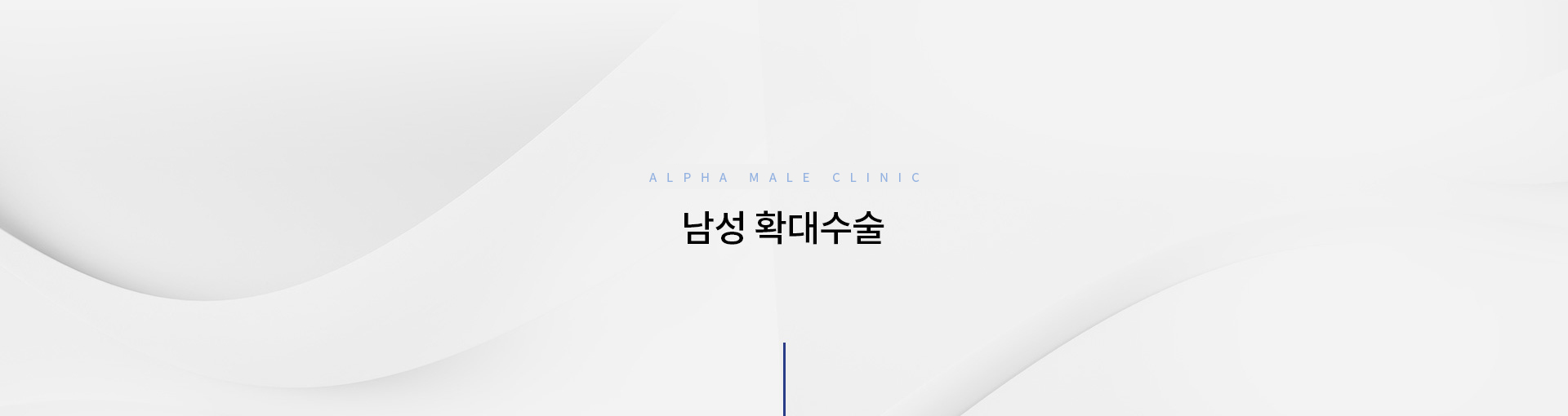남성필러확대수술 키비주얼