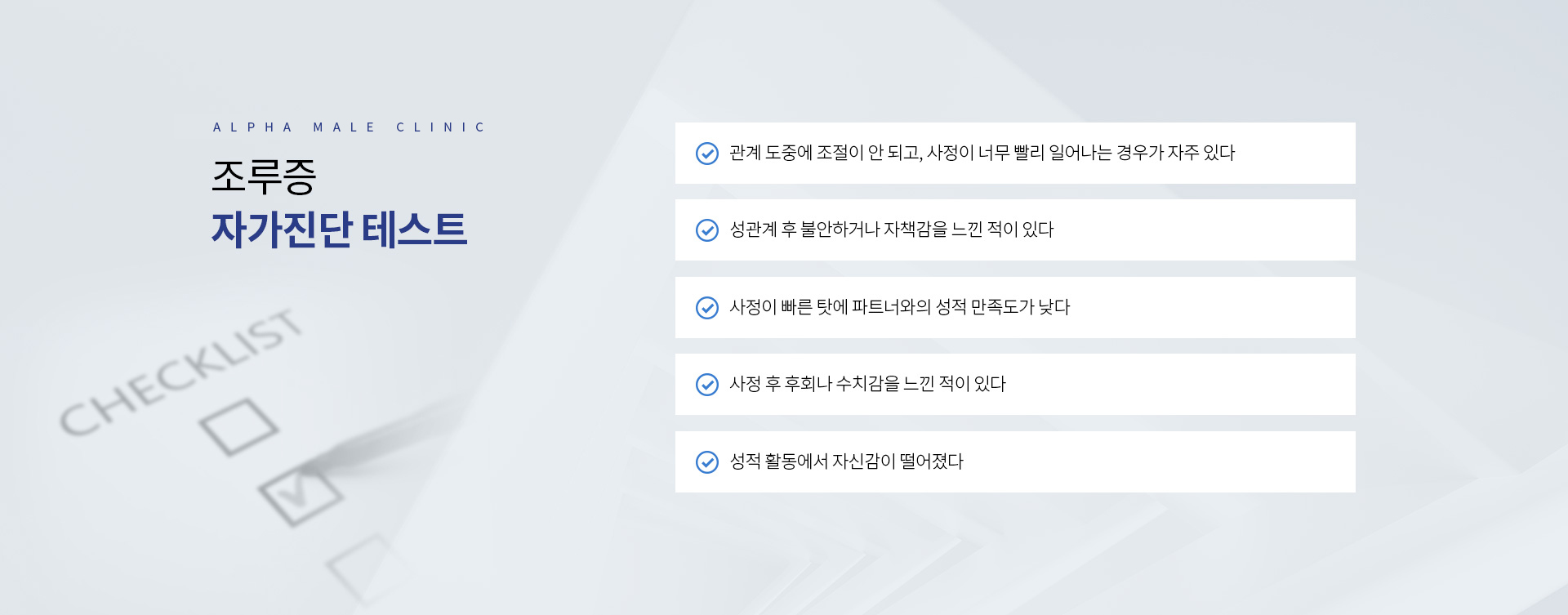 스마트조루수술 03
