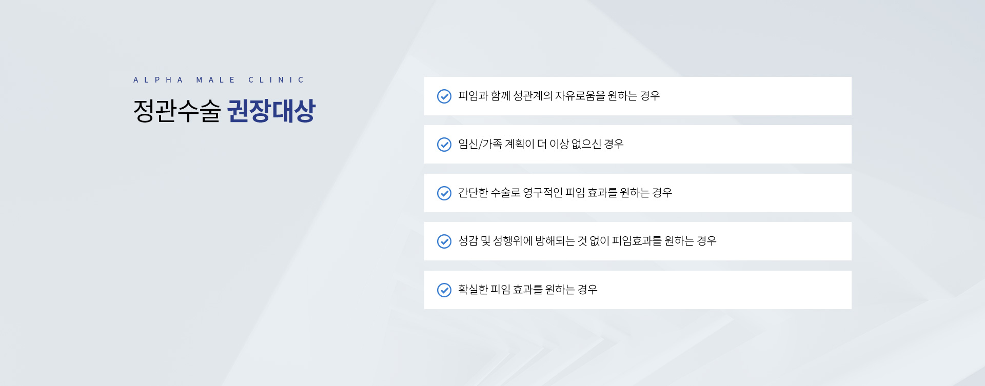 무도정관수술 03