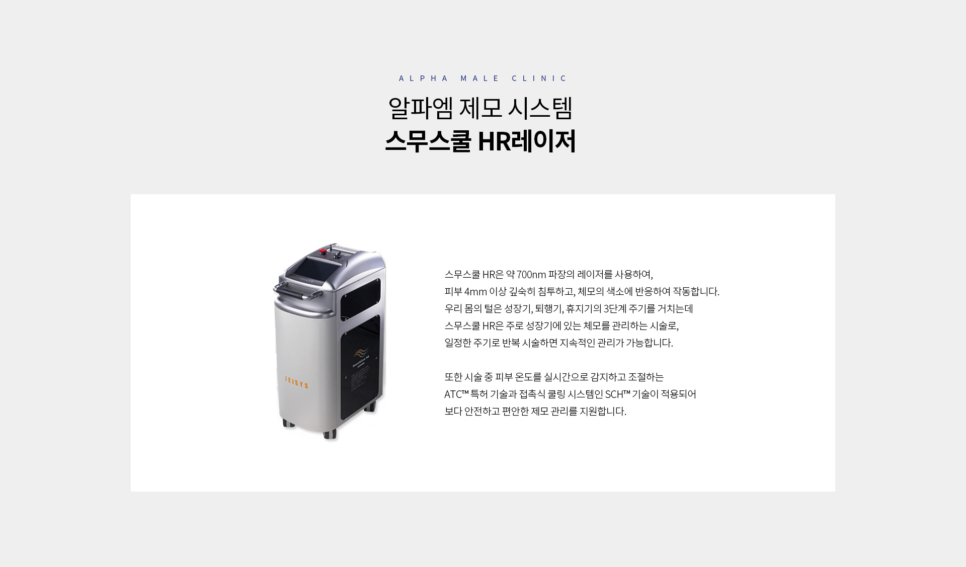 남성제모클리닉 04